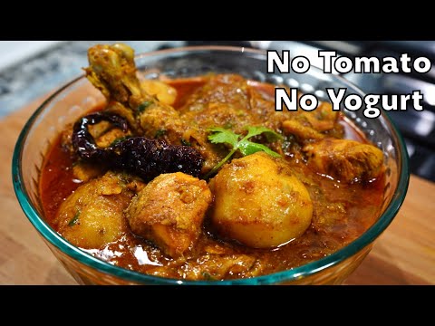 GARLICKY CHICKEN CURRY WITHOUT TOMATO & YOGURT | Chicken Curry Recipe