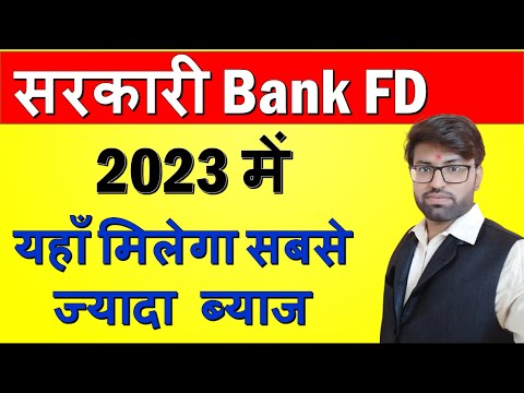 All Govt Banks FD Rates 2023 | Best FD Rates Government Banks | Banking Baba