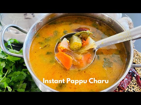 Pappu Charu WITHOUT Cooked Dal |ఇన్స్టంట్ పప్పుచారు| Instant Pappu Charu Recipe |Instant Pappu Charu