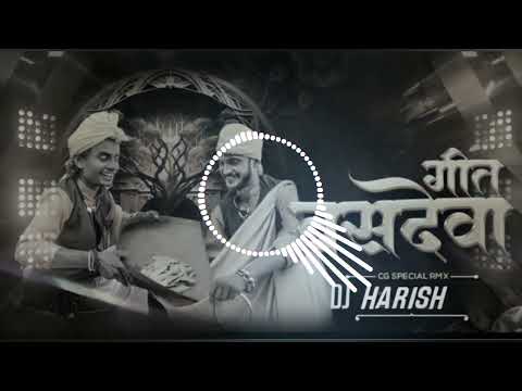 Jay_Ganga ( Bashdev Geet ) Dj Harish New Song 2024