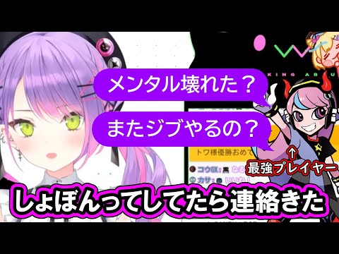 落ち込んでいた時にSellyから声をかけてもらった常闇トワ【ホロライブ/切り抜き】