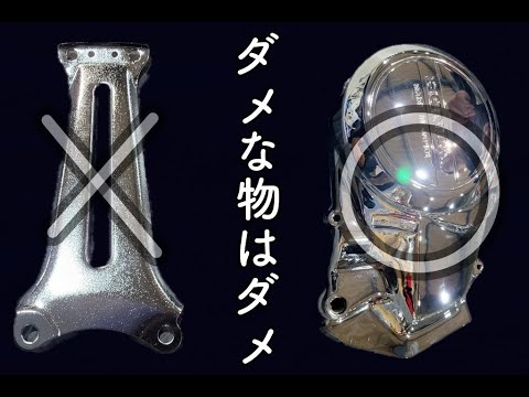 【第３章 鍍金】CB400TホークⅡをカスタム&レストアしていく!