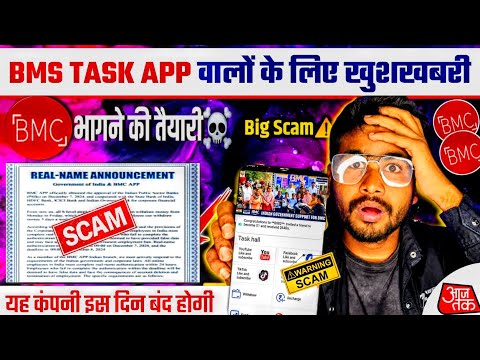 bmc earning app : bmc task app : bmc earning app withdrawal problem :bmc task app withdrawal problem