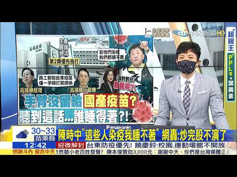 🔥👻🏝🧠♿💉☠🤢🤮陳屍🀄️“這些人染疫我睡不著”❗❓網轟：『噁心❗❗炒完股不演了❗❗❗』