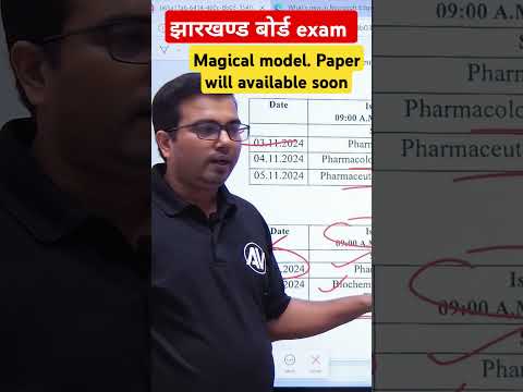 #viralvideo #dpharmacy #jharkhand #jharkhandnews #jharkhandexam