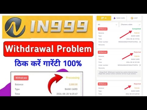 in 999 Mein payment processing Meindikha raha hai/ in 999 withdrawalprocessing problem solve