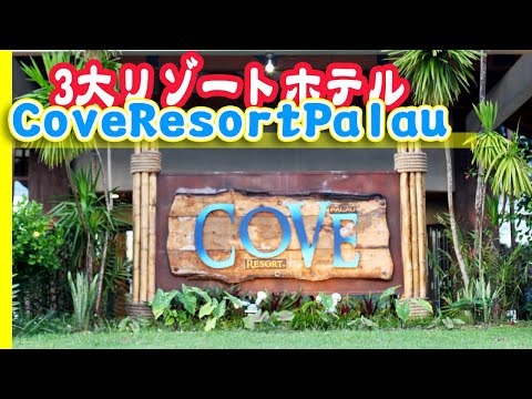 COVE Resort Palau @ Palau