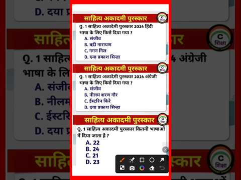 Sahitya Akademi Award 2024 #currentaffairs2024 #sahityaakademi #sscgd2025 #railwaygroupd