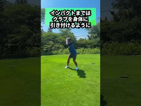 ドライバーを最大効率で飛ばす