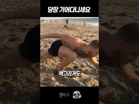 좀 웃기지만 단번에 개 쎄지는 방법