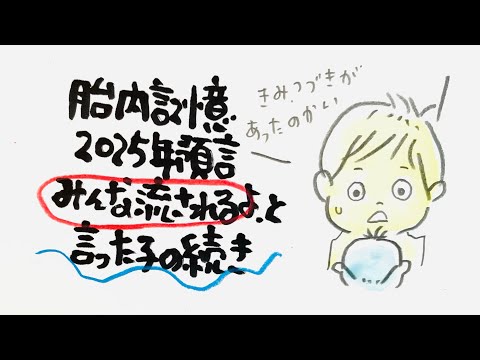 【なんじゃーこの未来😱】