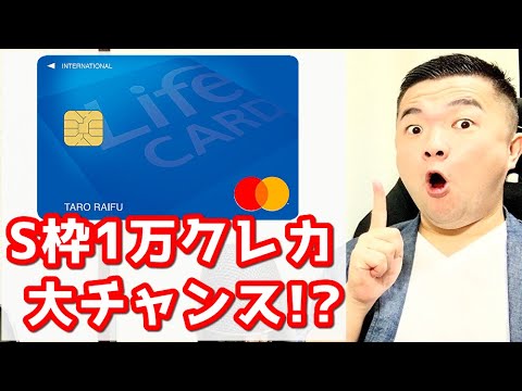 【衝撃】ついにショッピング枠1万円のカードが爆誕！その理由がえぐすぎる...