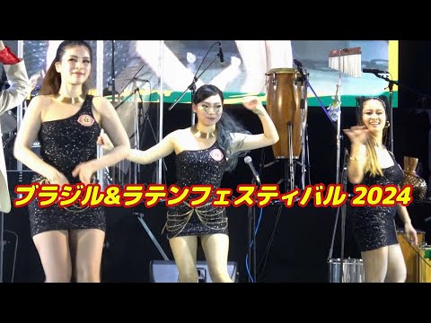 ウニアンin代々木！ブラジル&ラテンフェスティバル2024～サンバ②☆彡ウニアン・ドス・アマドーリス～Samba Japan～