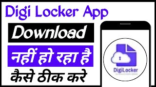 Digilocker app download nahi ho raha/Digilocker app download pending problem/Digilocker not download