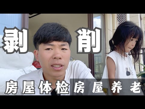 给房子交社保大家会愿意吗？