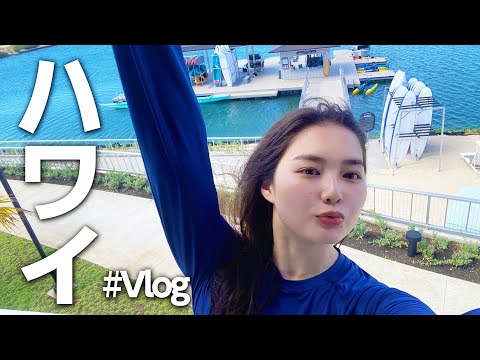 【Vlog】イッテQ！でハワイロケに🐬❣️自由時間の様子をお見せします♡