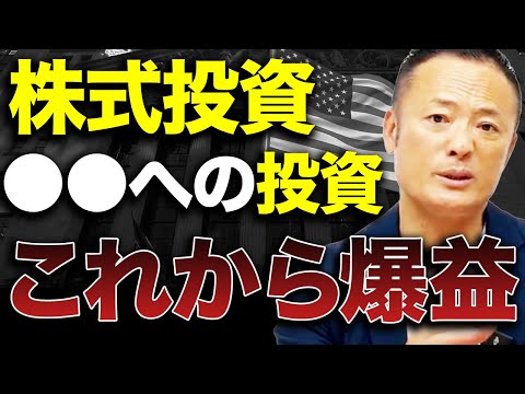 【焦らずリスク管理を】米国株の現在の市場動向とオススメ投資先を初心者投資家にもわかりやすくデータ解説