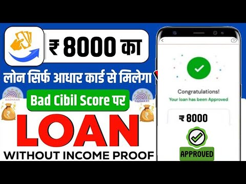 101% New instant loan app without income proof || Bad CIBIL Score Loan | loan app fast approval 2024