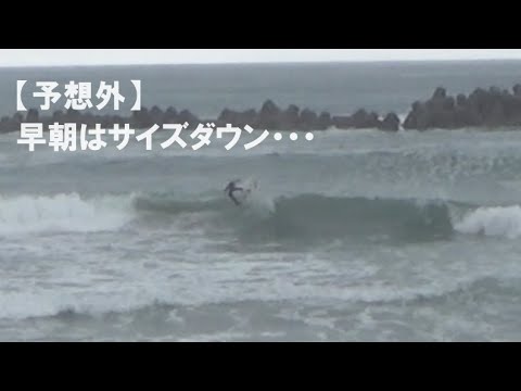 【伊良湖予想外サーフィン】日曜の早朝サイズダウンに放心