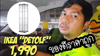 รีวิว "ตู้โชว์ของสะสมสำหรับมือใหม่ IKEA -​ Detolf (เดียทอล์ฟ)​"  - The Toylet