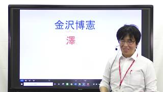 【社労士24】担当講師紹介【経験者合格コース】