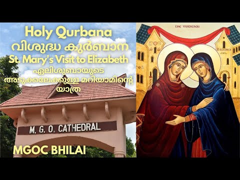 MGOC Bhilai | Morning Prayer & Holy Qurbana | 01st Dec 2024 | St. Mary's Visit to Elizabeth |