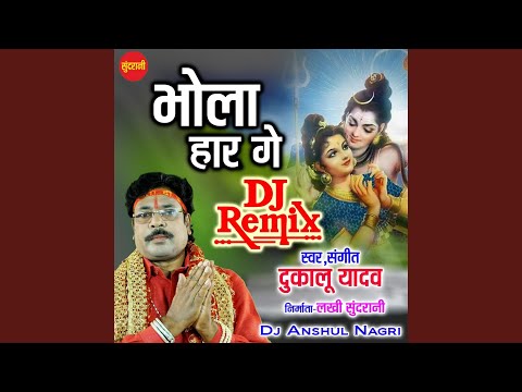 Bhola Har Ge Dj Remix