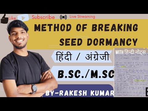 method of breaking seed dormancy । scarification । stratification । chemical treatment । in hindi