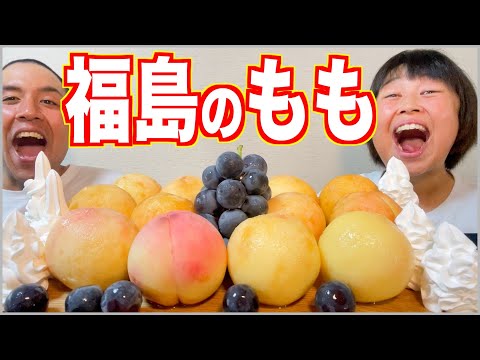 【大食い】福島のもも、あかつきを爆食！【桃食べ放題】