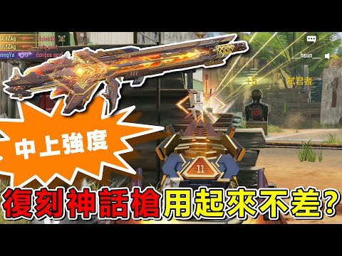 《決勝時刻M》 讓你免費體驗神話槍 極限拆包讓四追五神逆轉！ FFAR 1 - 無境空刃復刻了 #202