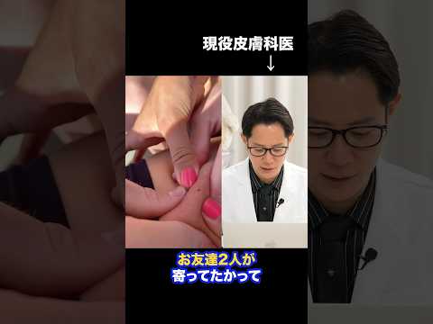 友達が寄ってたかってぎゅうぎゅうしている粉瘤除去動画