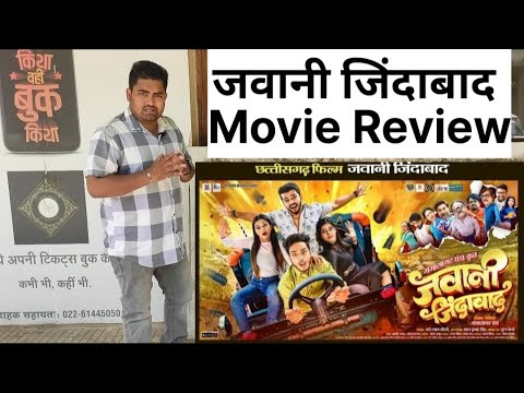 जवानी जिंदाबाद Movie Review ‼️ Jawani Jindabad Movie public review 🥳 #cgmoviereview #jawanijindabad