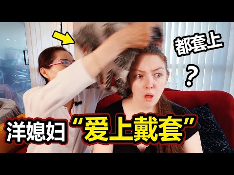 为啥中国人都爱带套? Canadian wife love wearing condom