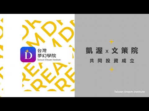 45秒介紹招生影片 | 錄人Passer高雄影片製作