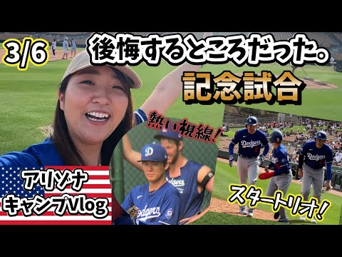 【現地映像】ドジャース初！大谷選手＆山本選手が一緒に試合へ！スター軍団全員ホーム大興奮の1日