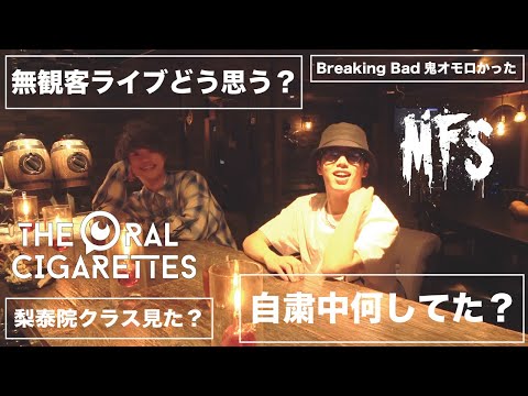 Hiroの「最近どうよ(´･_･`)?」Vol.1 オーラル拓也さんと対談