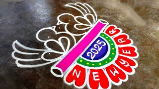 Newyear 2025 beautiful bird kolam/happy Newyear rangoli/Newyear muggulu designs/Amazing rangoli