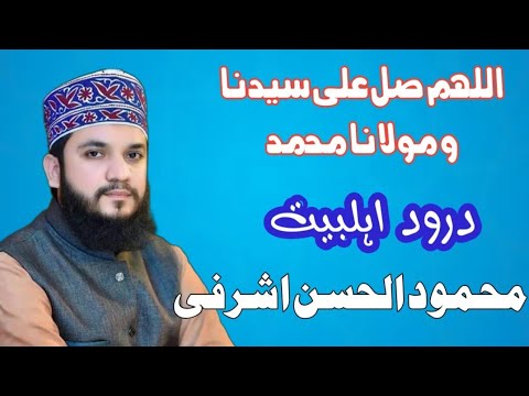 Allahuma Sale Allah || Darood e ahl e bait by Mehmood Ul Hassan Ashrafi