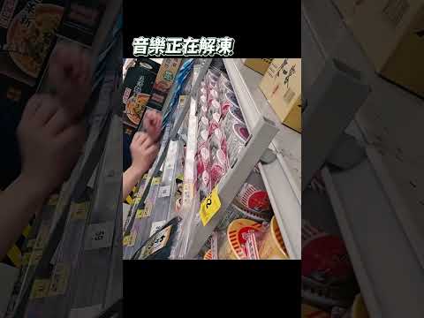 比爾比爾｜音樂正在解凍