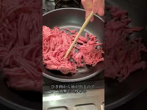 包丁いらず 簡単ひき肉で作る回鍋肉　#shorts