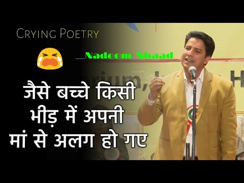 Heart Touching😩Emotional😞Crying😭 Gazal (POETRY) | Nadeem Shaad| WhatsApp status