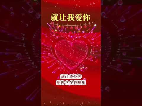 杨青💓就让我爱你💓