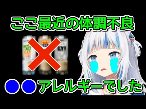 原因不明だったぐらの不調、ついに判明【ホロライブ切り抜き / がうるぐら】