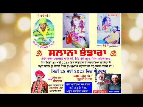 BaBa Harbhajan Singh Salana Bhandara pind Bassi Maroof (Hoshiarpur) ~(Sewadaar Sonu ,Ramnath