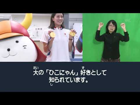 【手話】滋賀県に関する情報を手話でお伝えする「手話タイムプラスワン」（2024年10月11日放送）
