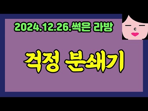 갈갈갈갈 20241226