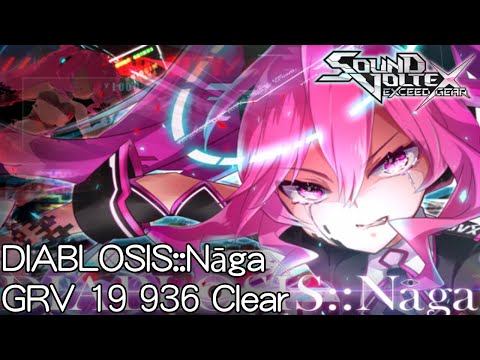 【SDVX EG コナステ】DIABLOSIS::Nāga [GRV 19] 935 Clear