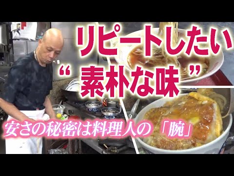 【新まち食堂物語】夢街道 味しるべ みつわ亭・西郷村　また食べたい素朴な味