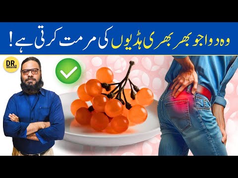 Haddiyon Ka Bhurbura-Pan Ka Ilaj | Osteoporosis Ka Ilaj/Diet | Dr. Ibrahim