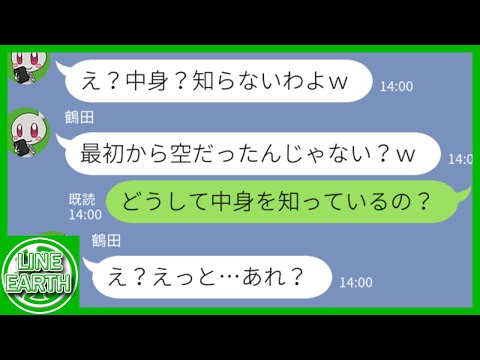 【LINE】ウチに届いたふるさと納税の高級和牛を私のふりして持ち逃げするDQNママ友→おかしな言い訳をするDQNを追い詰めた結果ｗｗｗｗｗ